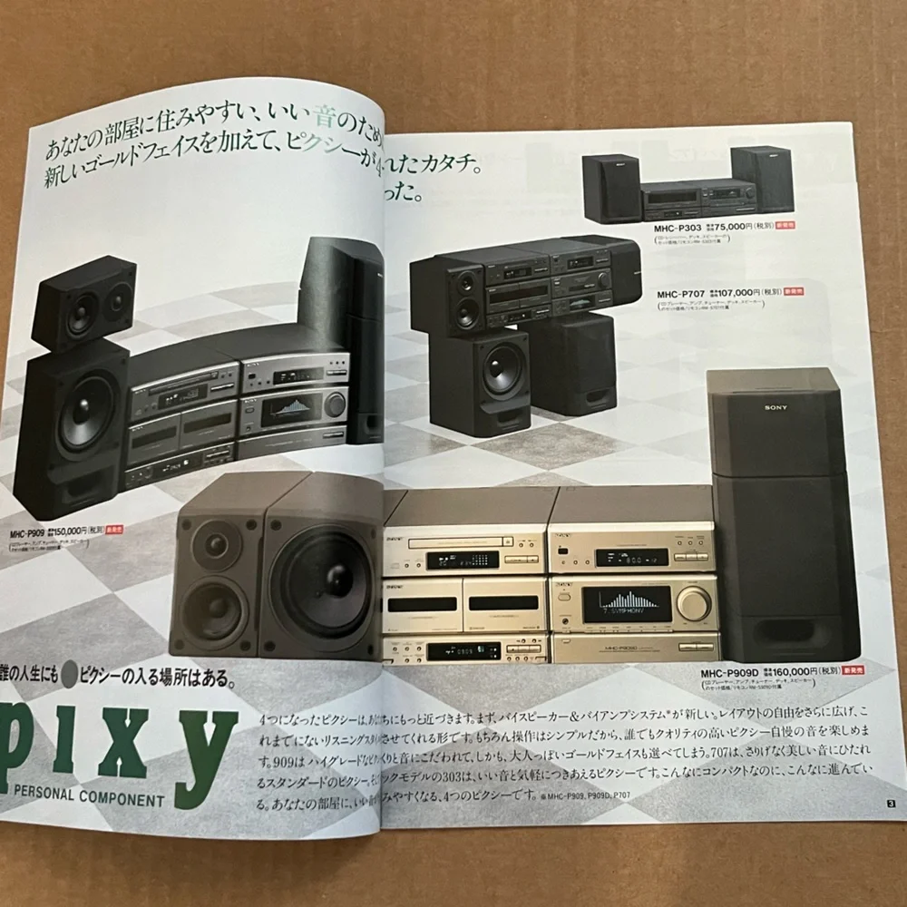 1991 Sony stereo catalog